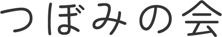 神戸市東灘区のピアノ教室ならつぼみの会